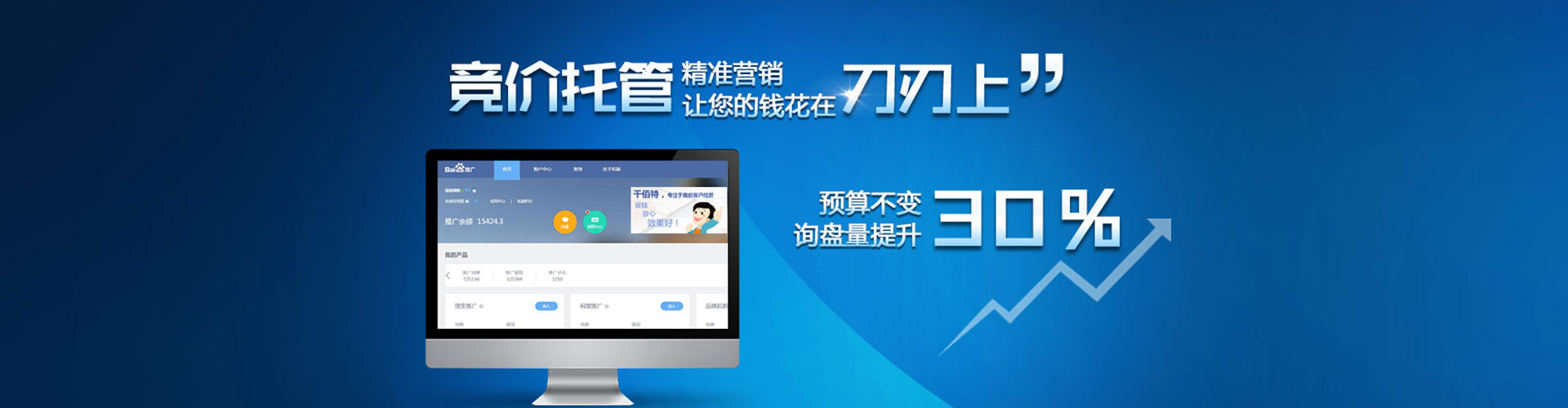 西平百度充值高返点